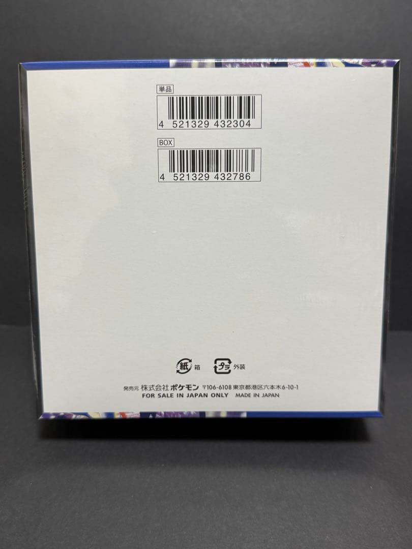 ポケモンカードゲーム ニンジャスピナー M4 BOX シュリンク付き