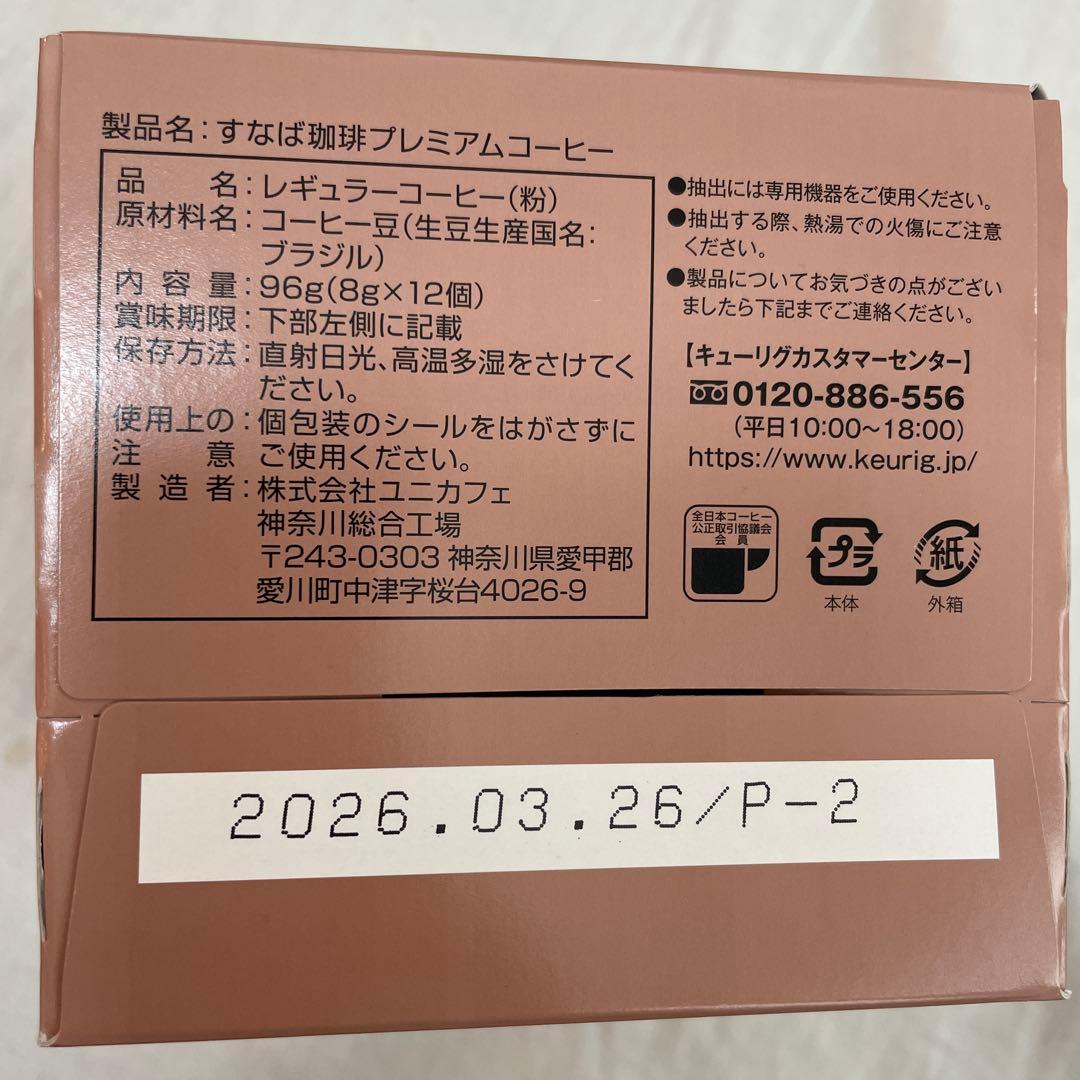 キューリグ　KEURIG コーヒーカプセル　6箱セット☆