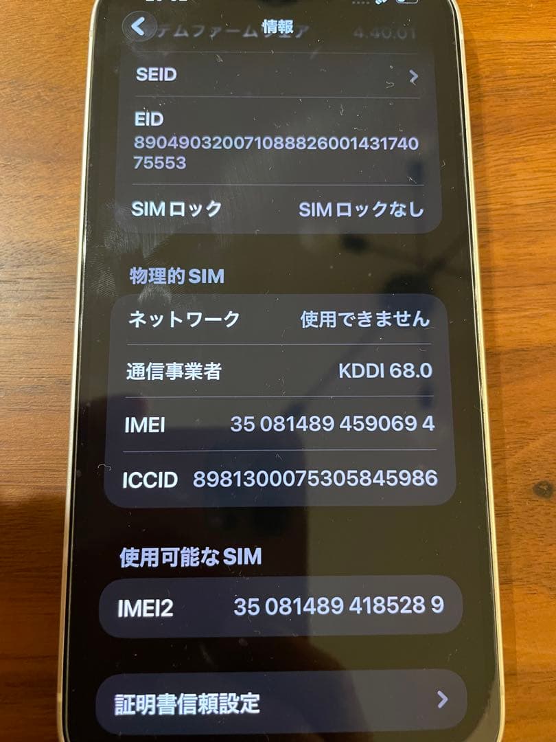 Apple iPhone 14 プラス128GB