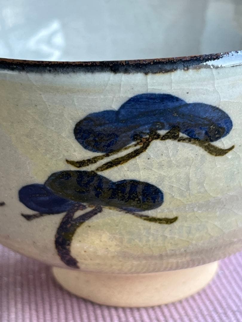 【茶道具】古曾部焼　寒川義崇造　松の画茶碗（共箱）茶道 抹茶