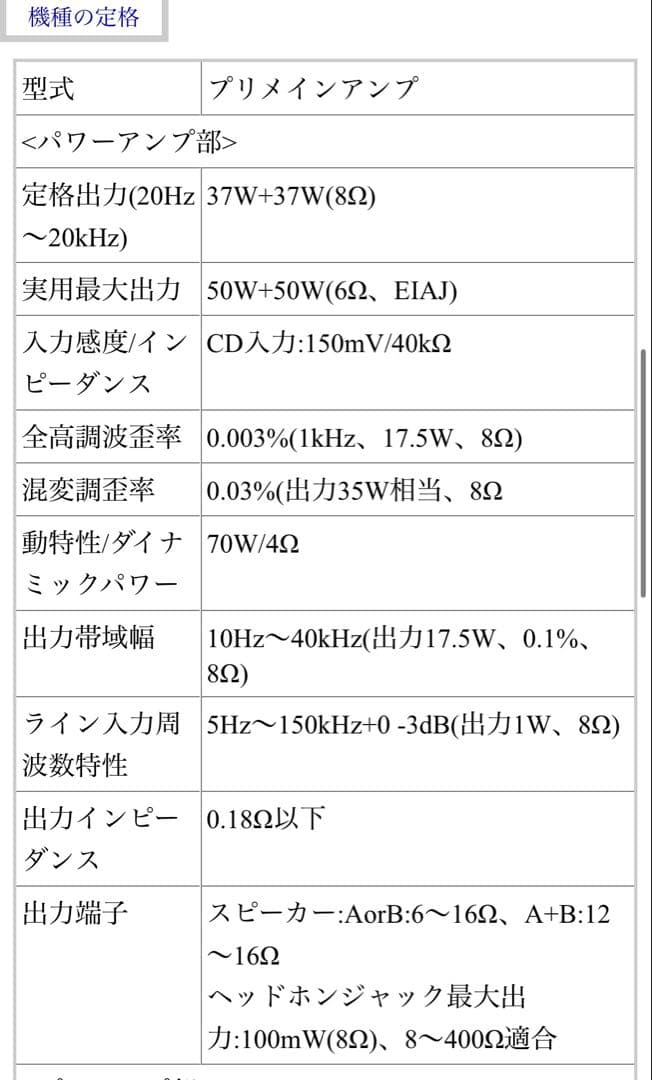 動作確認済 オーディオアンプ スピーカー セット DENON PIONEER