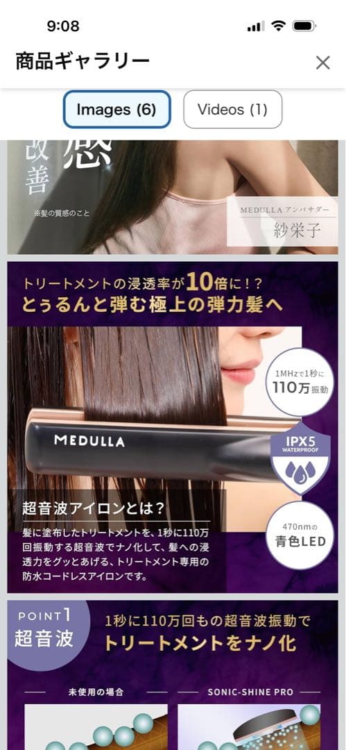 MEDULLA(メデュラ) 美顔器 スタンド付き