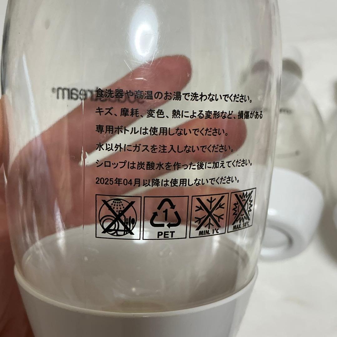 sodastream 炭酸水メーカー ホワイト ボトル4本付き