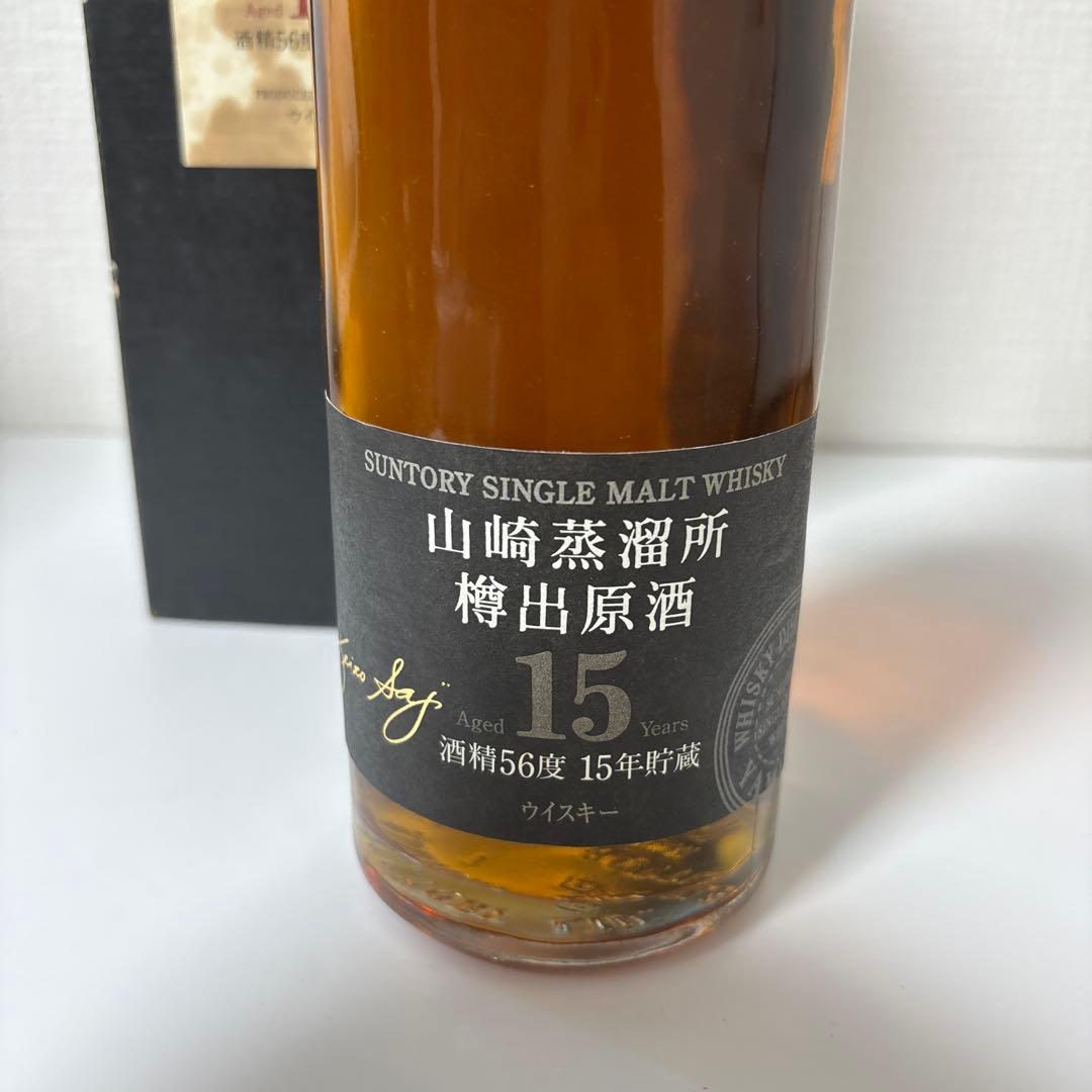 サントリーピュアモルトウイスキー　山崎蒸溜所15年　600ml 箱付　（４）