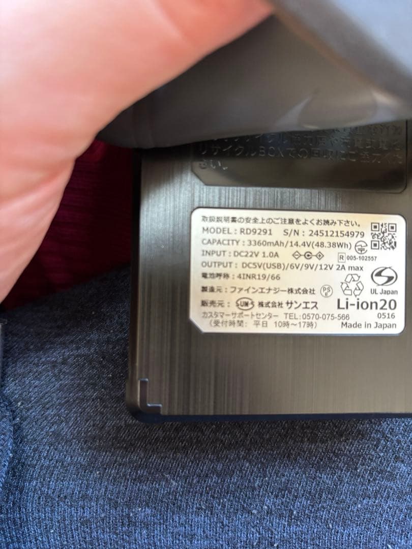 新品未使用空調服　バッテリーファンセット　ＬＬ