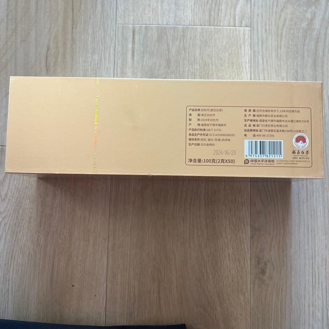 【新品未開封】福鼎白茶 白牡丹 100g（2g×50袋）2019年産 中国茶