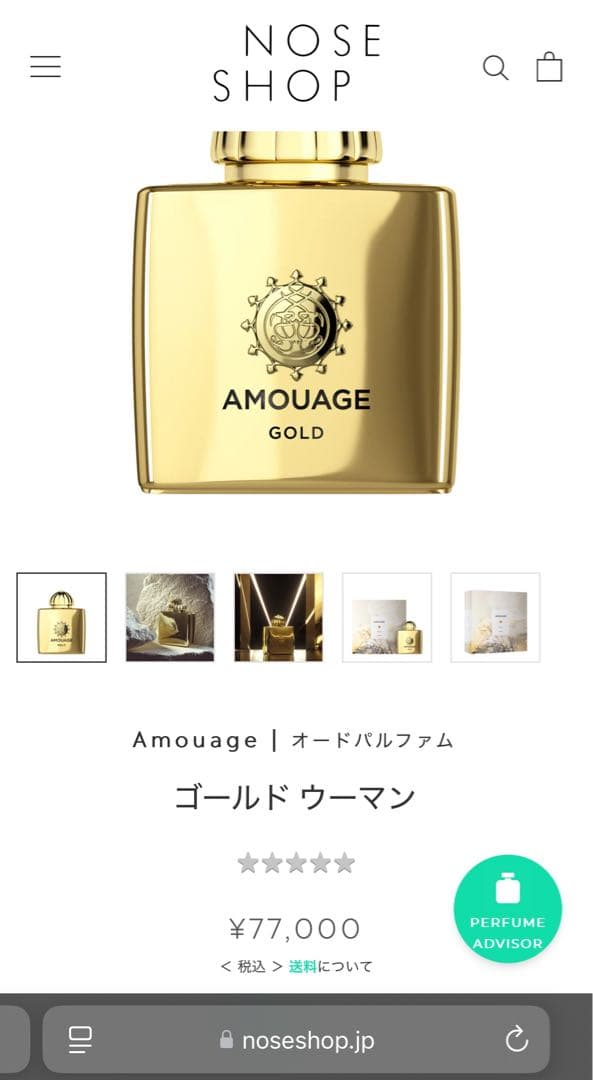 [国内正規品] AMOUAGE GOLD WOMAN 100ml