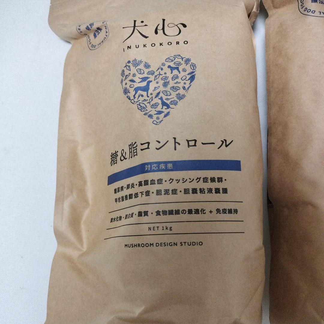犬心 糖＆脂コントロール 1kg×３袋