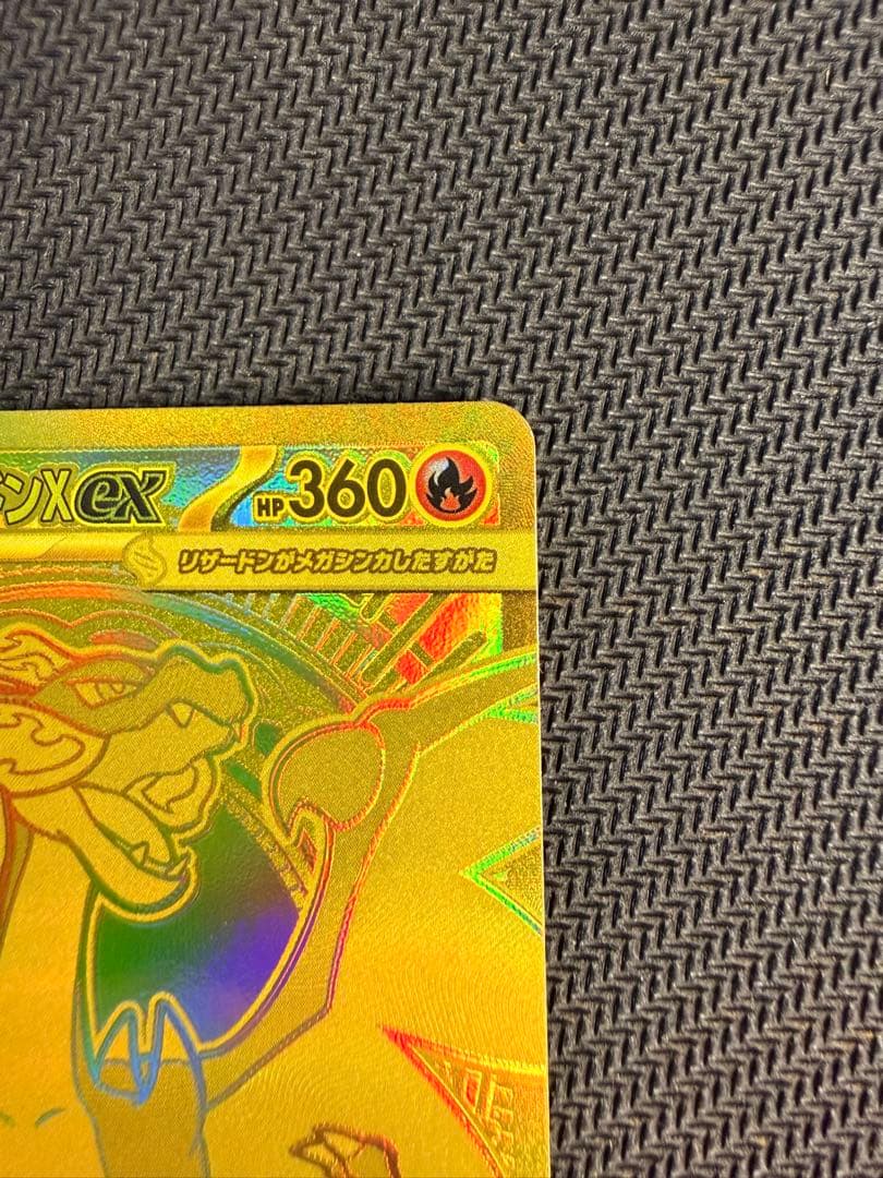 メガリザードンX ex MUR ポケモンカード