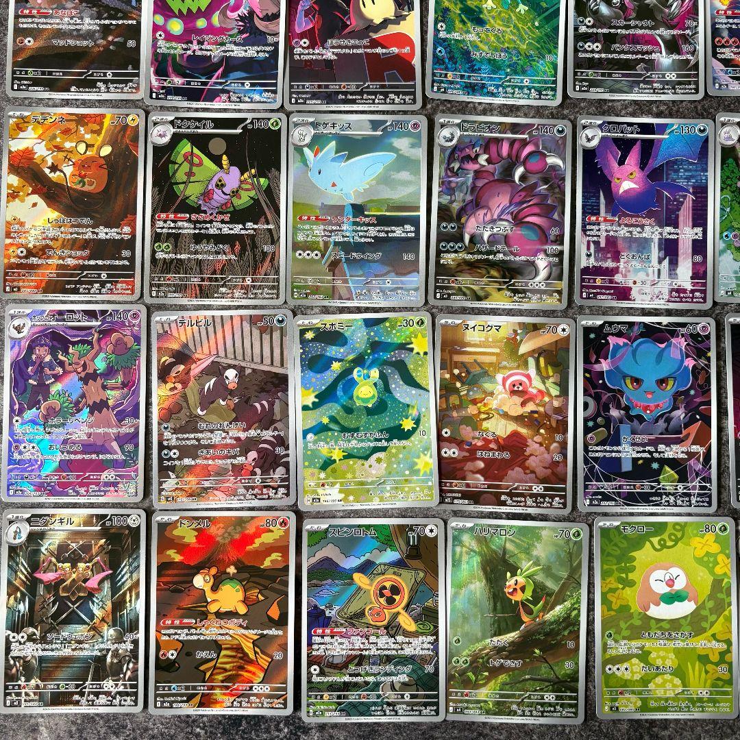 ポケカ　AR アートレア　まとめ売り 50枚　ポケモンカード