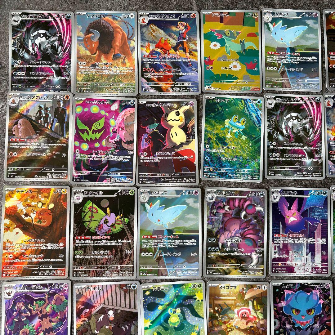 ポケカ　AR アートレア　まとめ売り 50枚　ポケモンカード