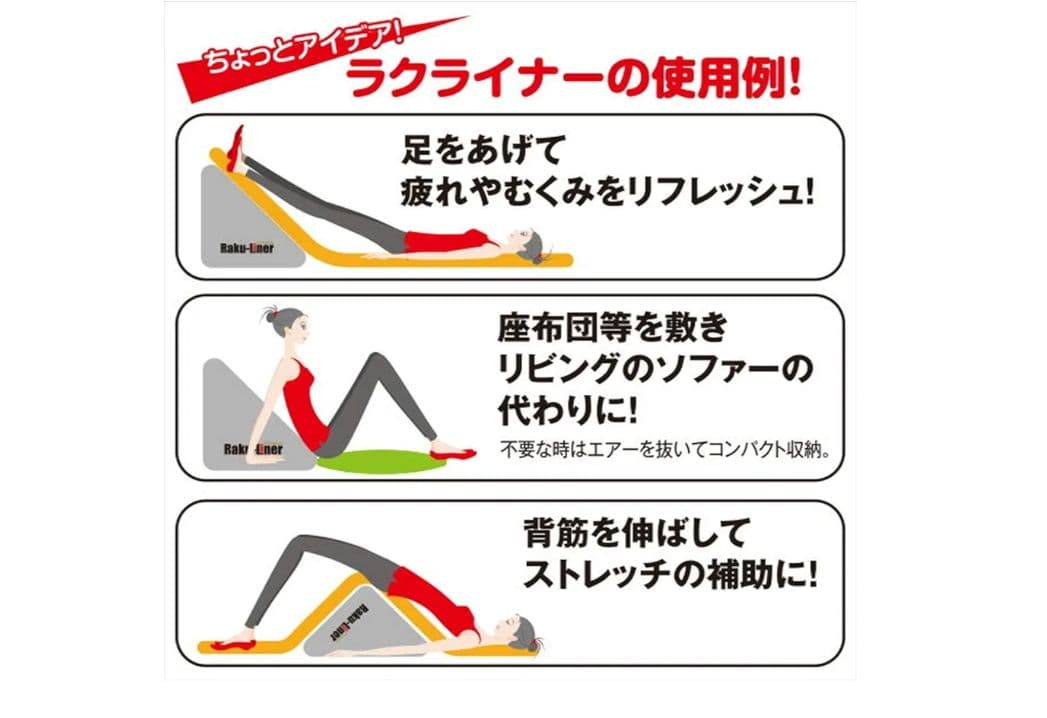 AZREX 　エアーリクライニングマット ラクライナー プレミアム