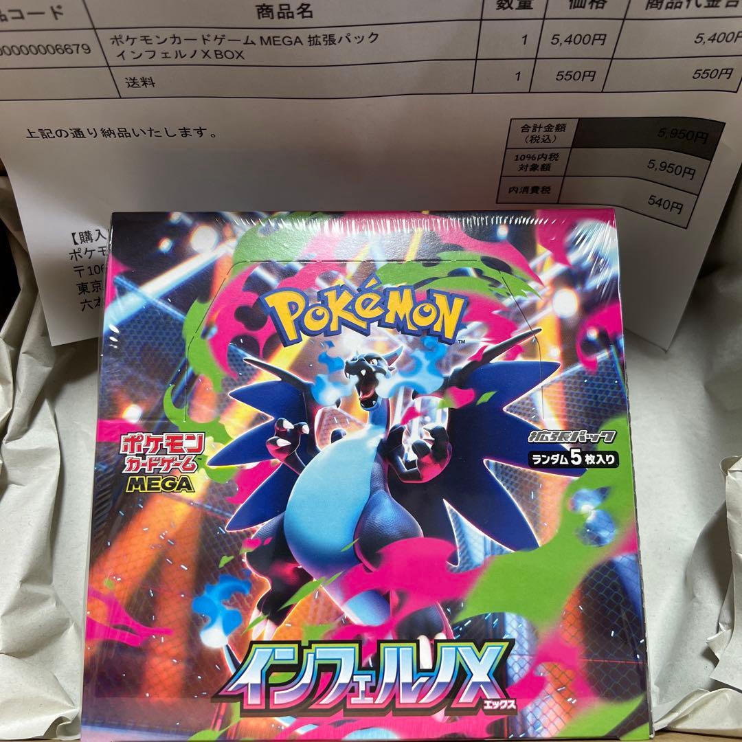 新品 ポケセン インフェルノX シュリンク 当日発送