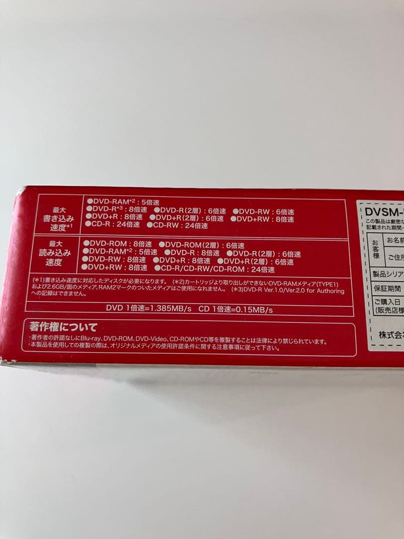 再生ソフト付き USB2.0用 ポータブルDVDドライブ　簡単給電