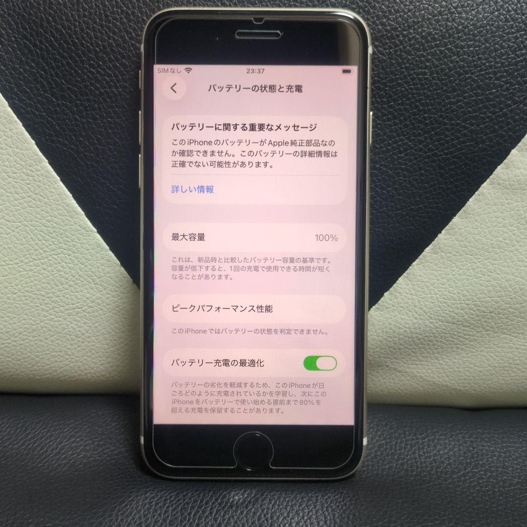 145 新品同様　iPhone　se3 第3世代　64gb SIMフリー　白　ホ
