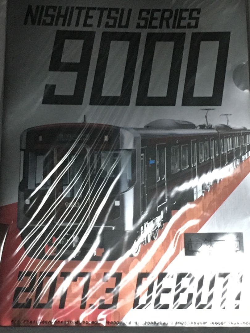 西日本鉄道 9000形 nimoca クリアファイル