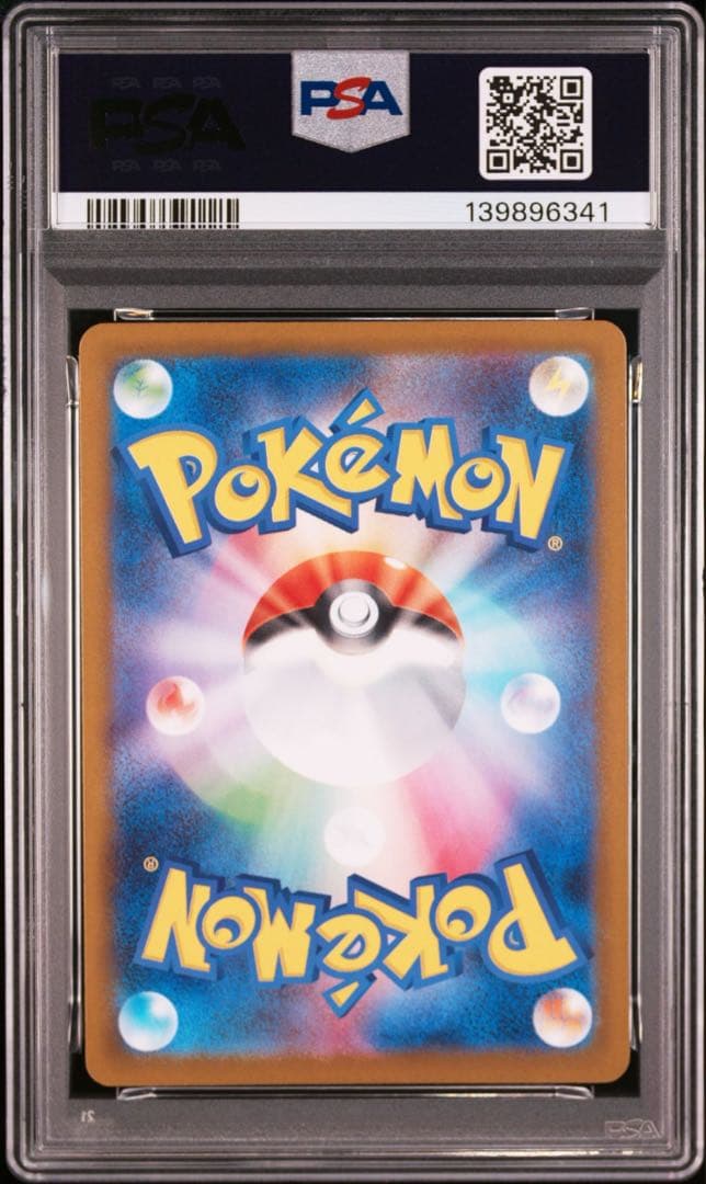 PSA10 ポッチャマ AR