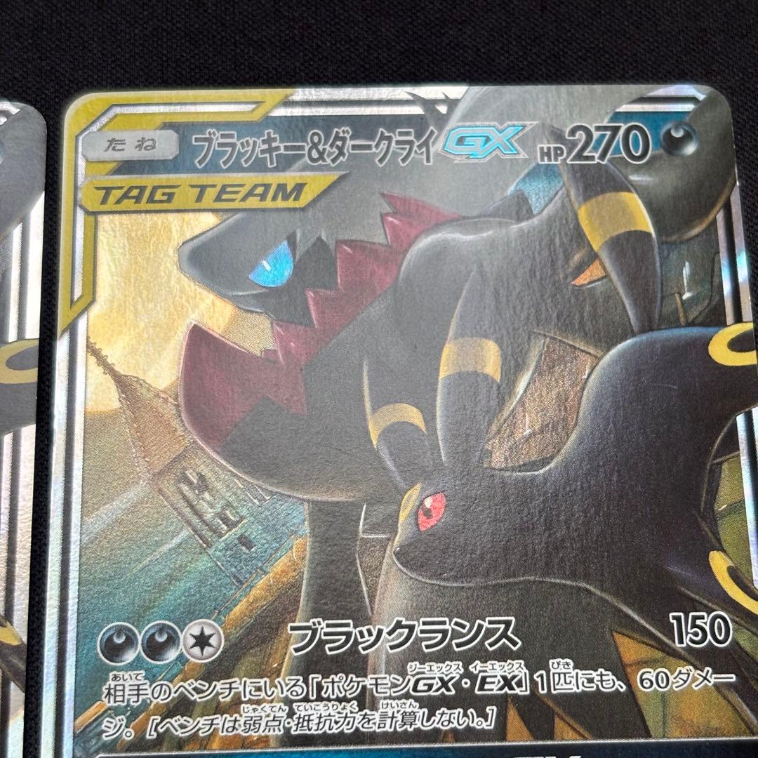 ブラッキー&ダークライGX SMM 010/031 TAG TEAM GX