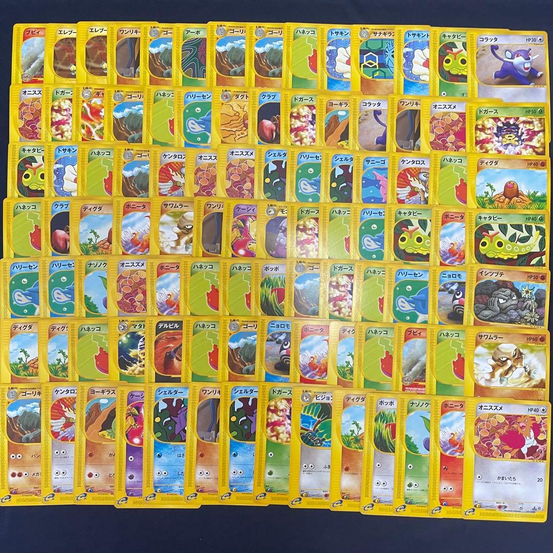 ポケモンカードe 第1弾基本拡張パック ポケモンのみ　200枚 まとめ売り
