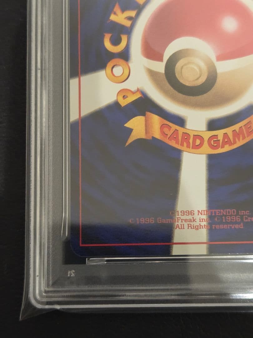 【PSA9】ピカチュウ　旧裏　マークあり