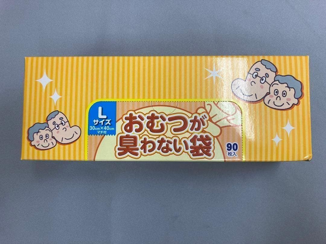 BOS オムツが臭わない袋 Lサイズ 90枚入 6個 計540枚セット