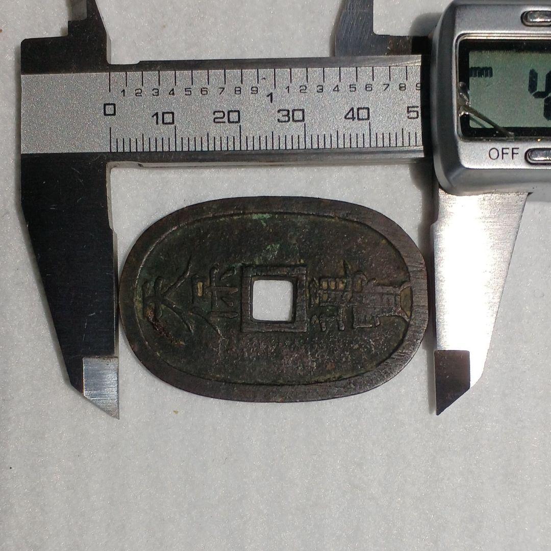 天保通貨