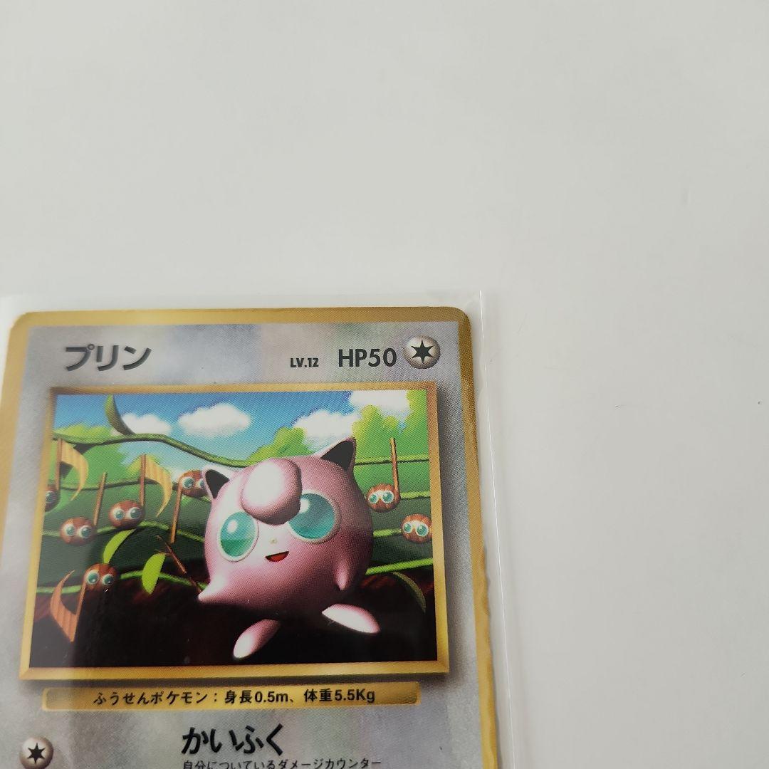 【希少】ポケモンカード プリン HP50 希少