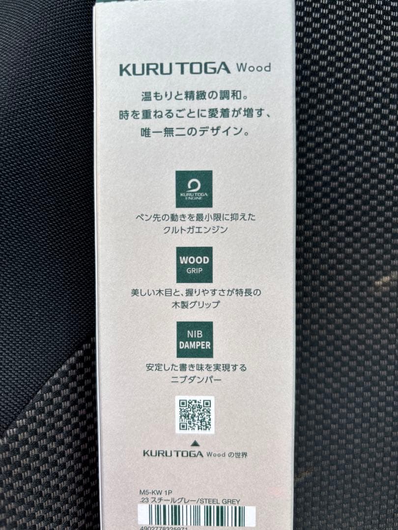 KURUTOGA Wood 0.5 シャープペンシル　クルトガ