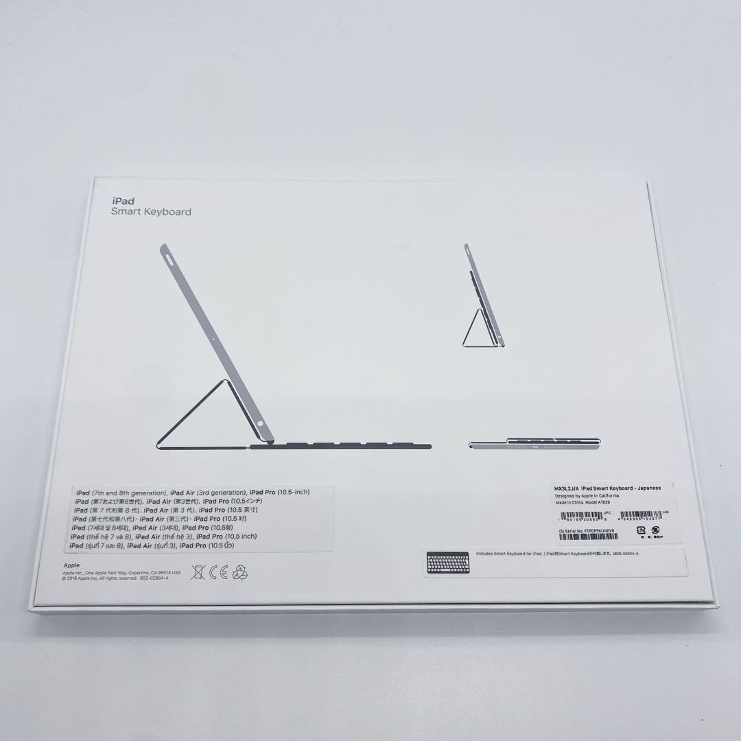 iPadアクセサリー iPad Smart Keyboard MX3L2J/A A1829