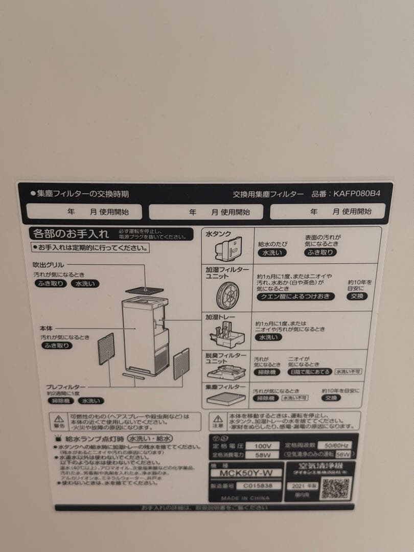 美品ダイキンホワイト 空気清浄除湿機 スリムタイプ
