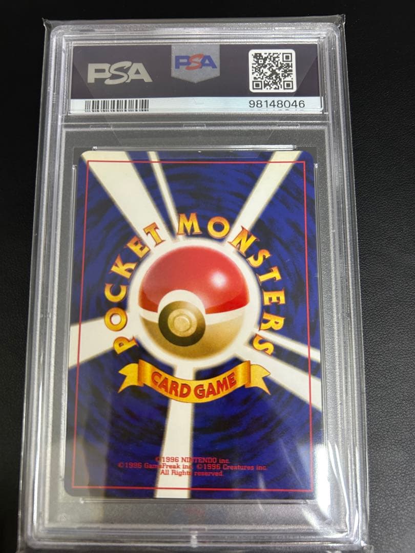 ポケモンカード 旧裏 やさしいトゲチック PSA9