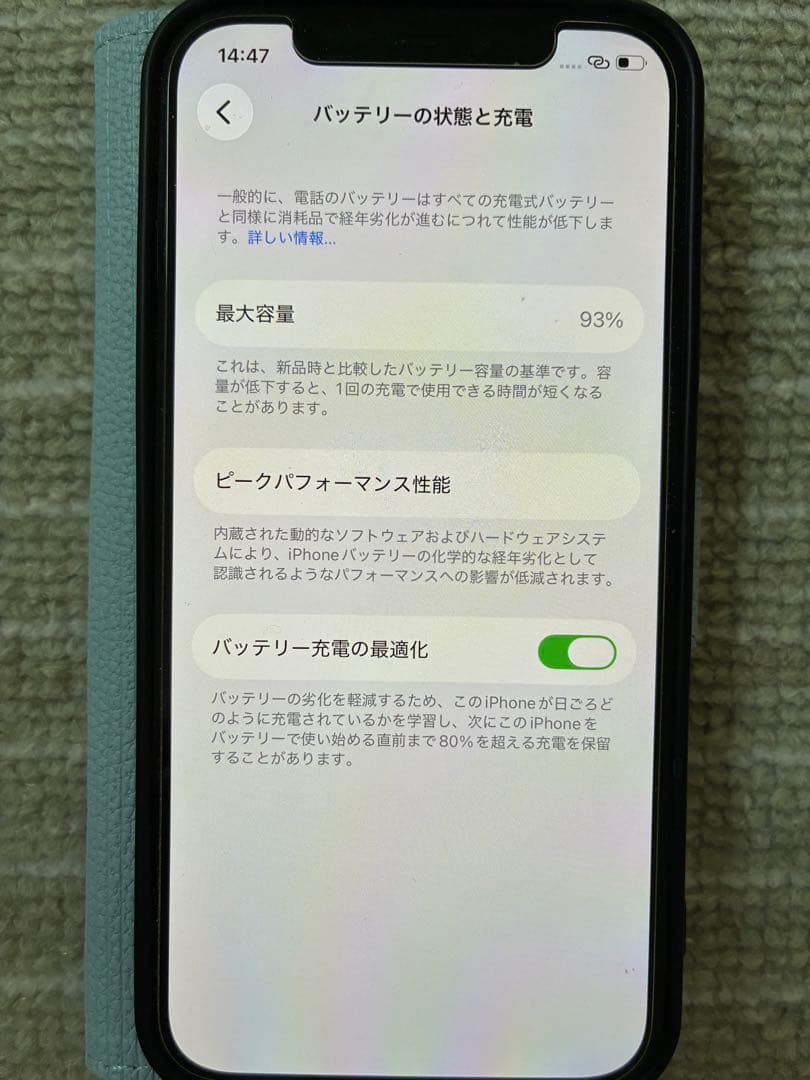 iPhone12 64GB ブラック　本体　箱あり