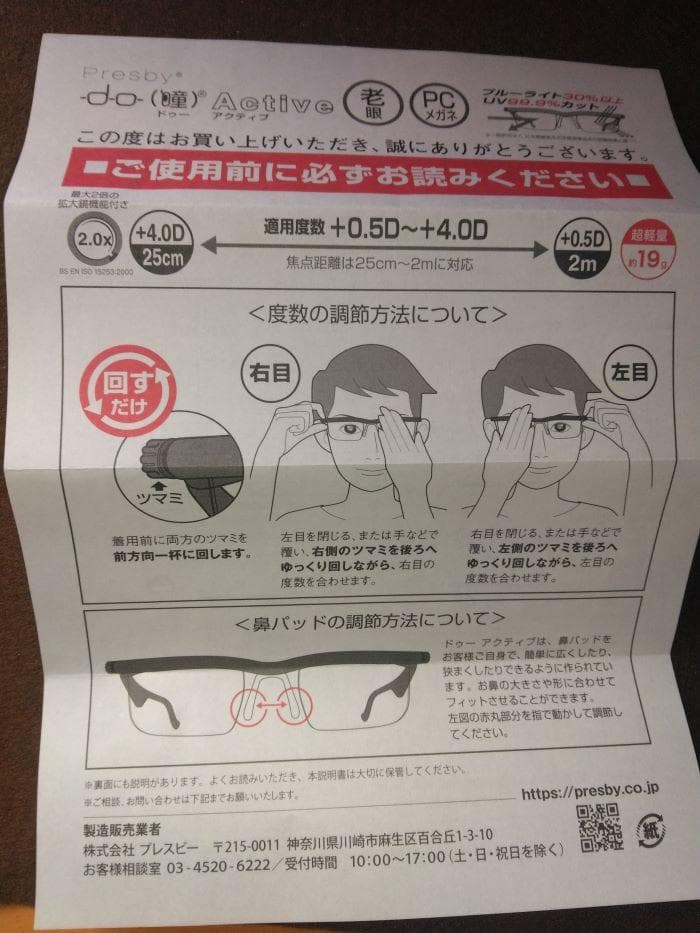 Y【未使用保管品】プレスビー ドゥ−アクティブ 度数調整　老眼鏡 (エメラルド)
