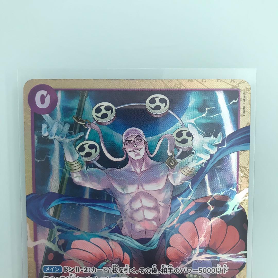 ★ワンピースカード　万雷　ママラガン SR パラレル エネルSR 4枚セット
