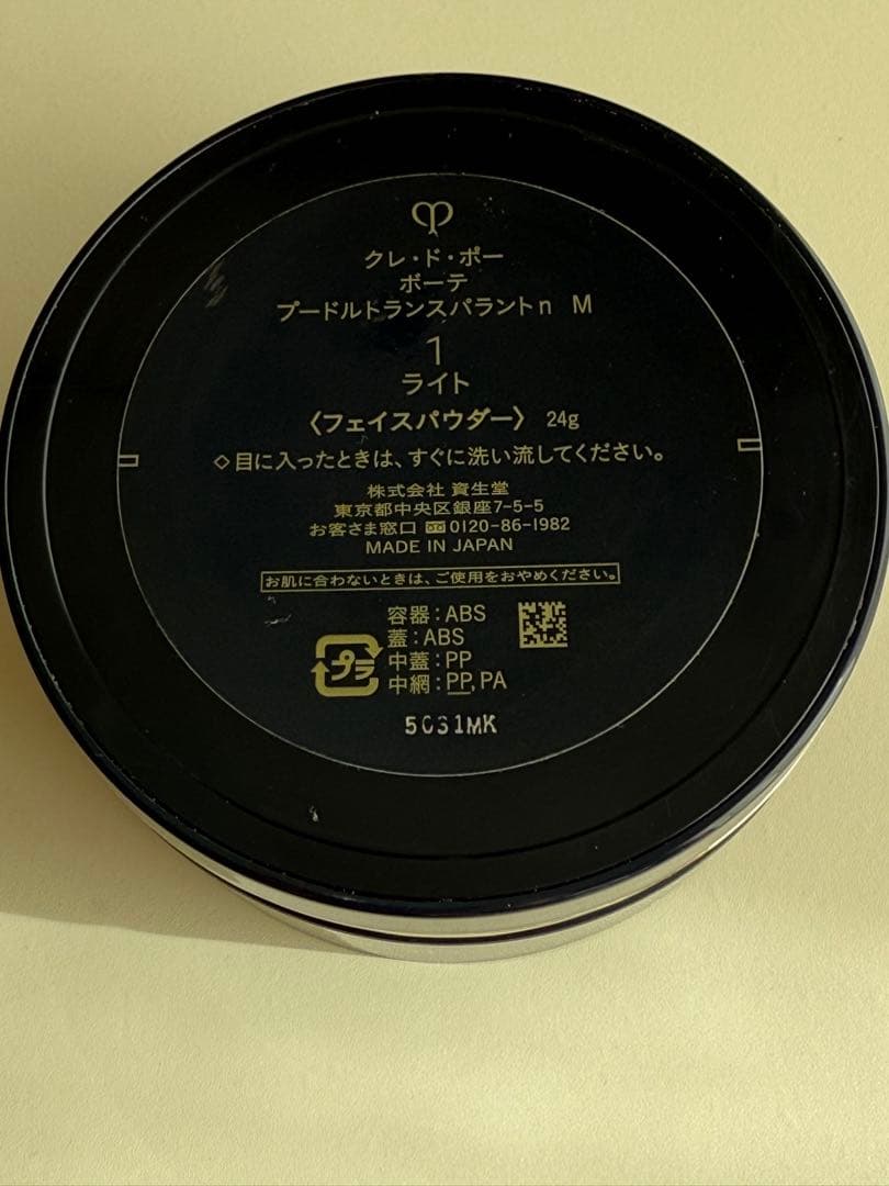 クレ・ド・ポー プードルエトランスパラントn M ライト 24g