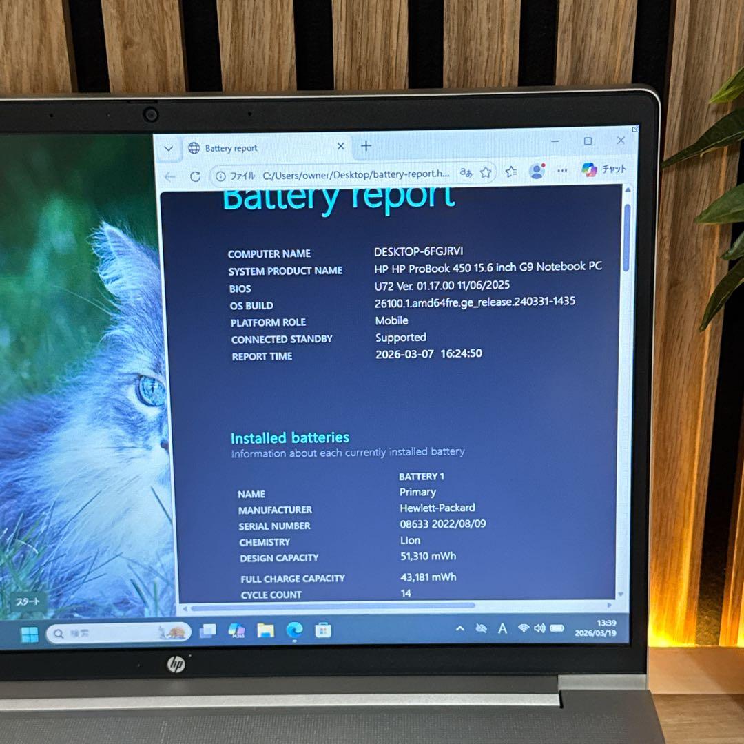 準美品 新型2022年モデル‼️HP ProBook☘第12世代☘ノートパソコン