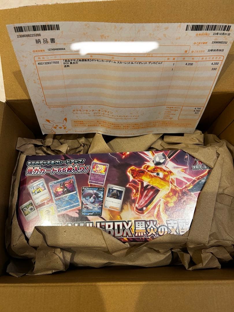 【シュリンク付き】ポケカ　拡張パック　黒煙の支配者　BOX デッキビルドボックス