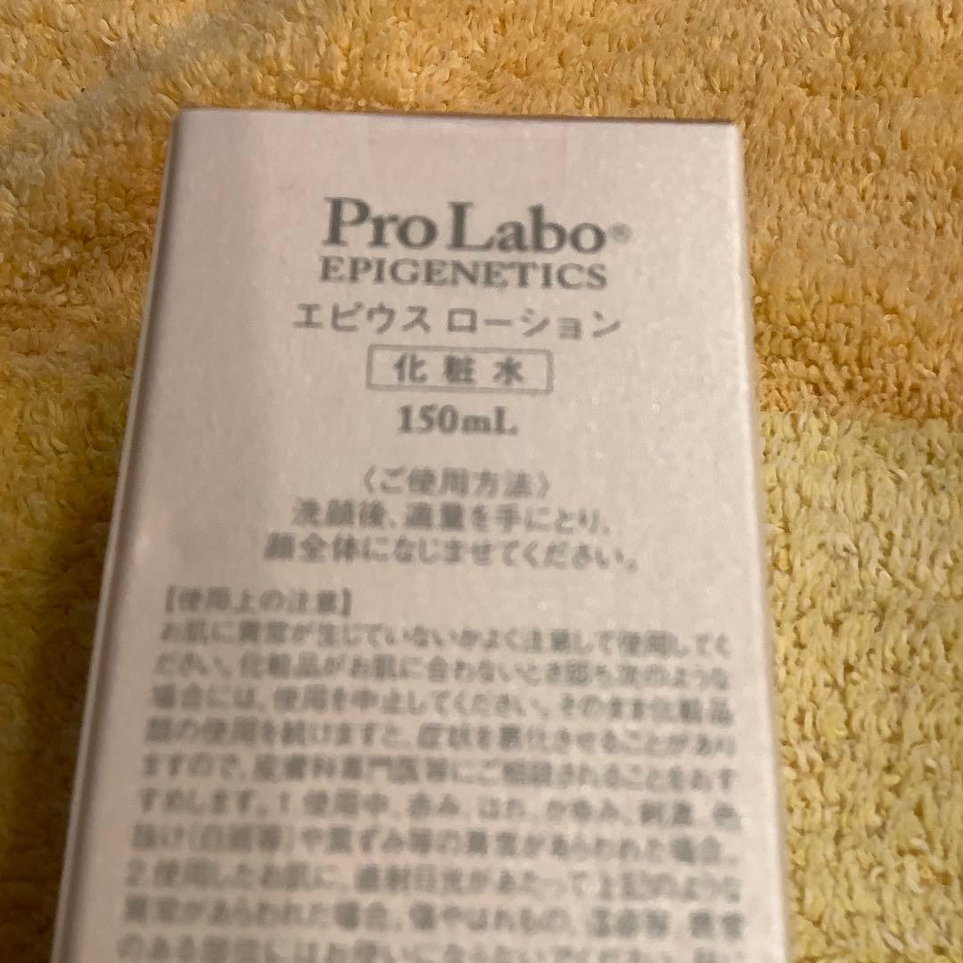 Pro Labo エピクスローション 150ml 化粧水