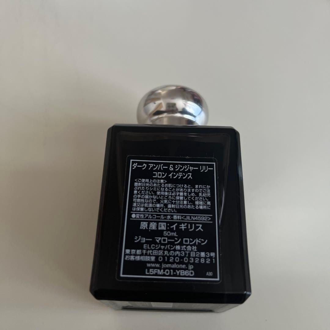 香水(ユニセックス) Jo Malone Dark Amber & Ginger Lily 50ml