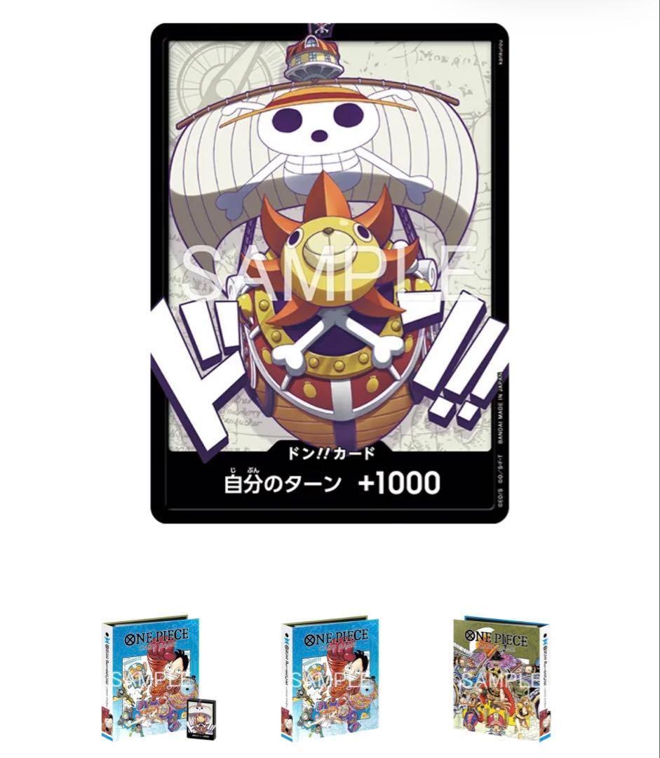 ワンピースカード オフィシャル9ポケットバインダーVol.1 ワンピ　最安値