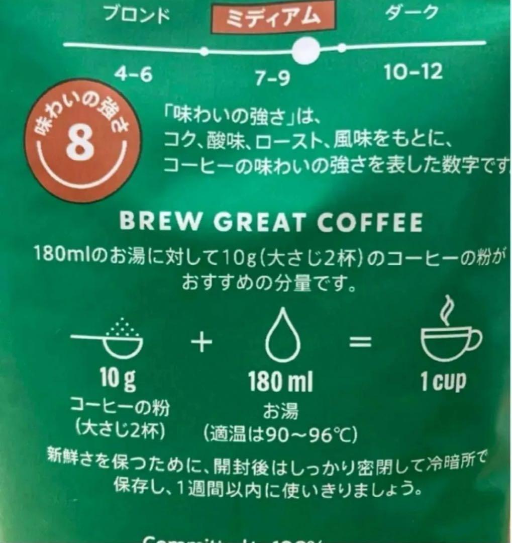 スターバックス　ディカフェハウス ブレンド　（粉）793g 2個セット