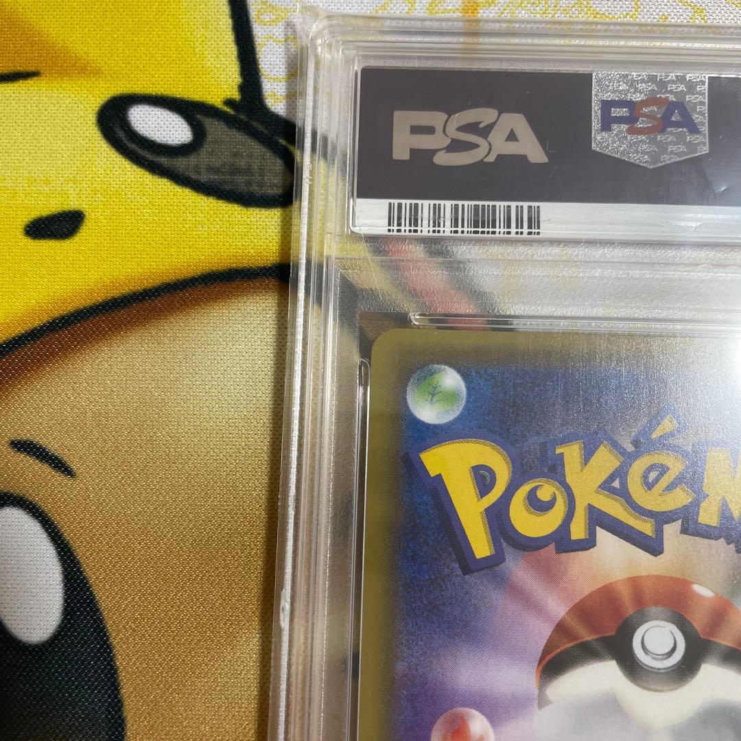 団員ごっこピカチュウPSA10
