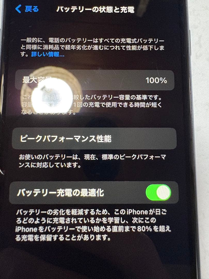 iPhone8 64GB バッテリー100%