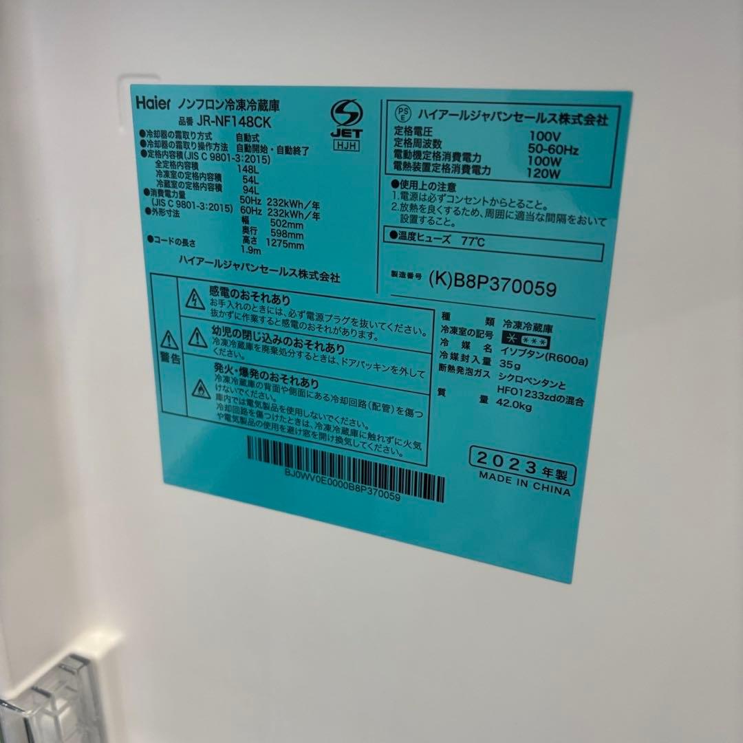 213　洗濯機　冷蔵庫　Haier　家電セット　黒　設置無料　24年製　安い‼️