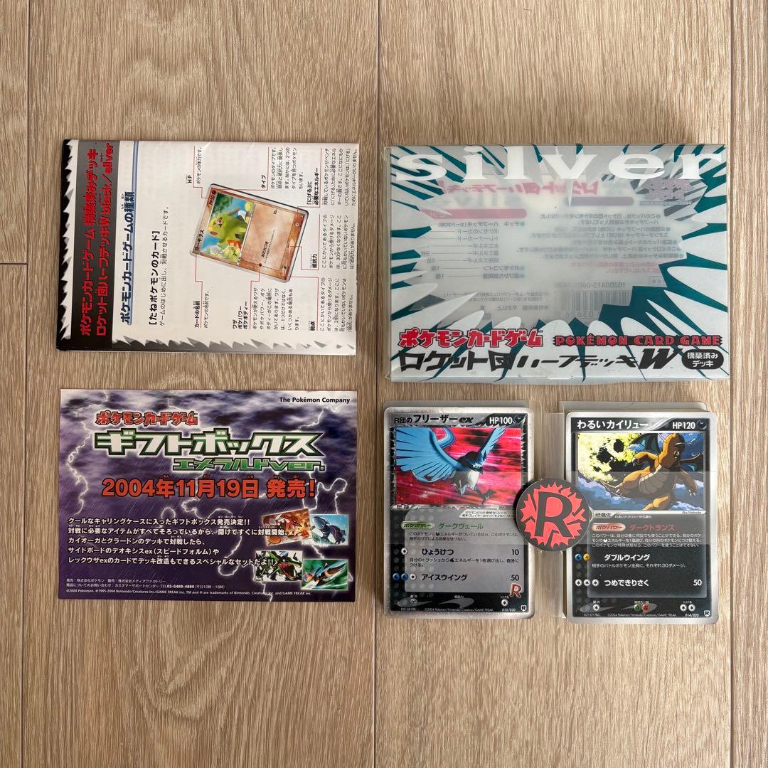 ポケモンカードゲーム 構築済みデッキ ロケット団ハーフデッキW Silver