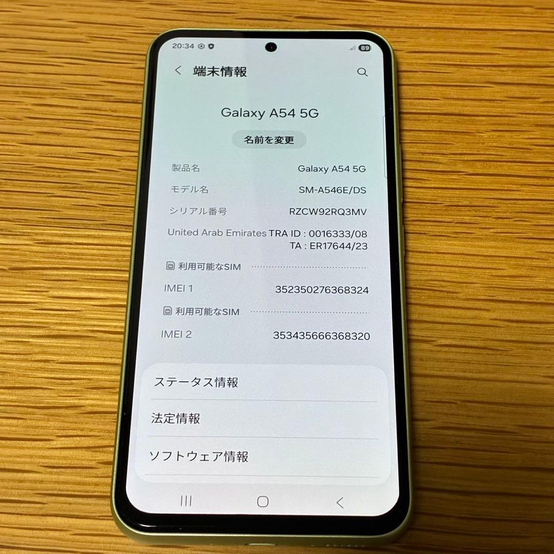 『超美品・バッテリー良好』Galaxy A54 5G 22880