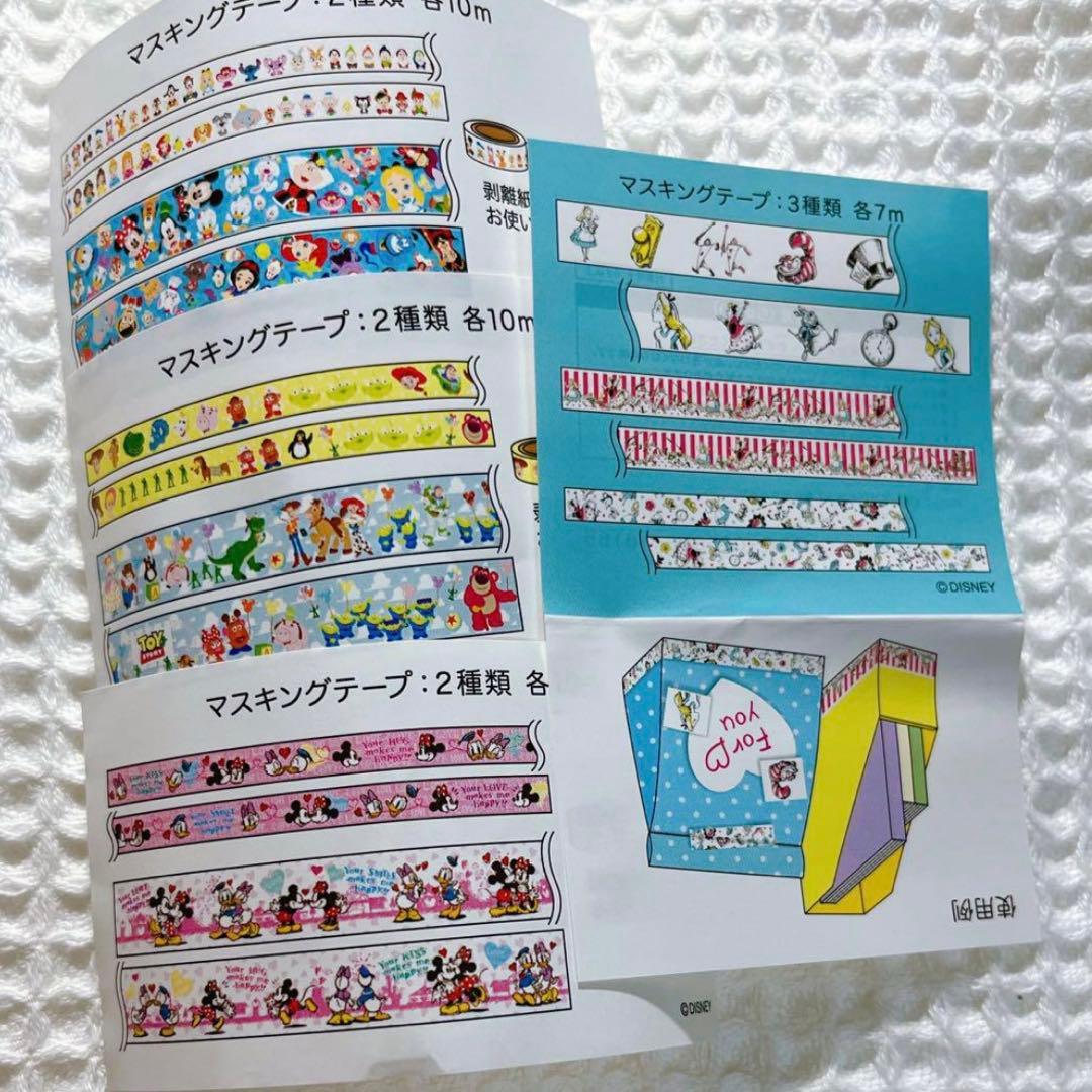 マスキングテープ マステ まとめ売り ② ディズニー
