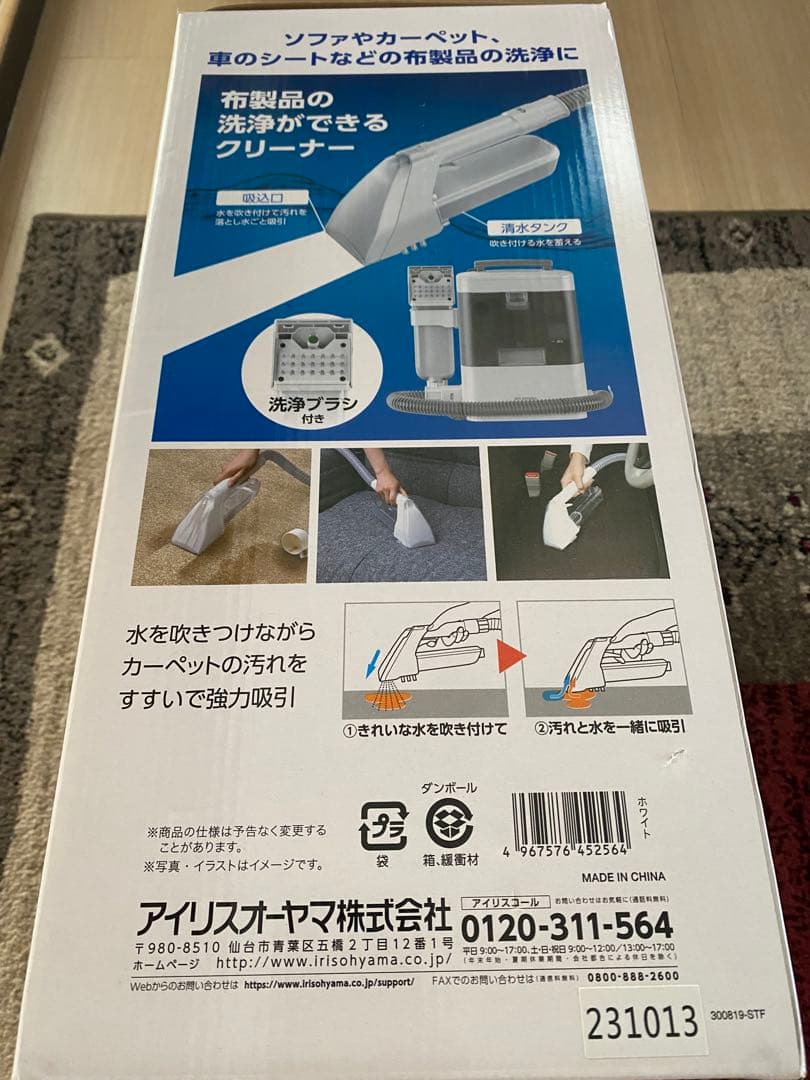 新品　アイリス　IRIS OHYAMA リンサークリーナー RNS-300