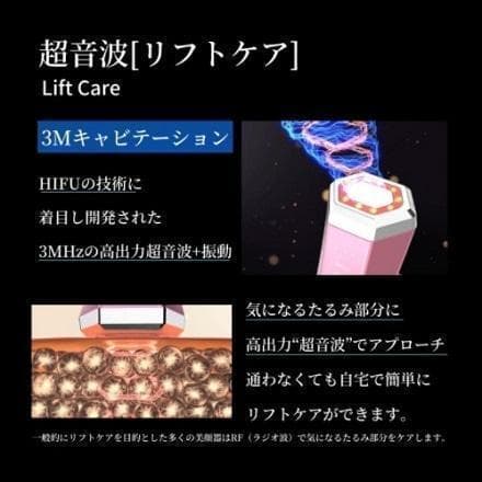Notime　アイスレディ　フェイスインベストメント　美顔器 SKB-2003