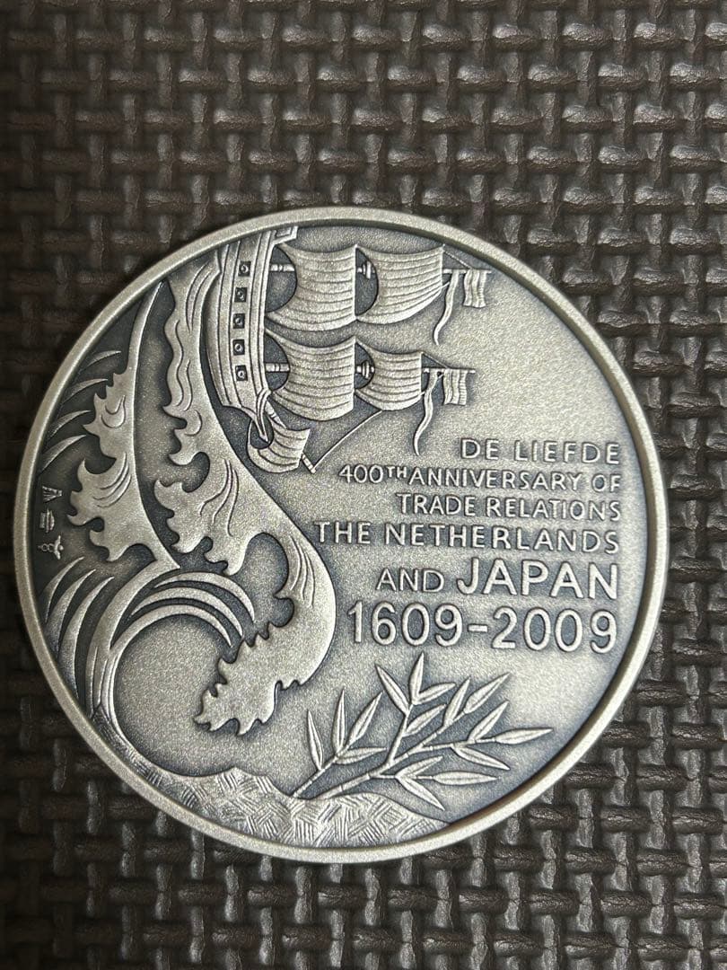 日蘭通商400周年記念メダル 記念硬貨 貨幣 シルバープルーフ 記念品 箱付き